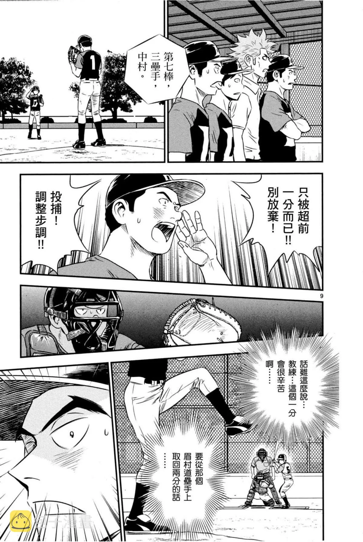 第9卷 第59页