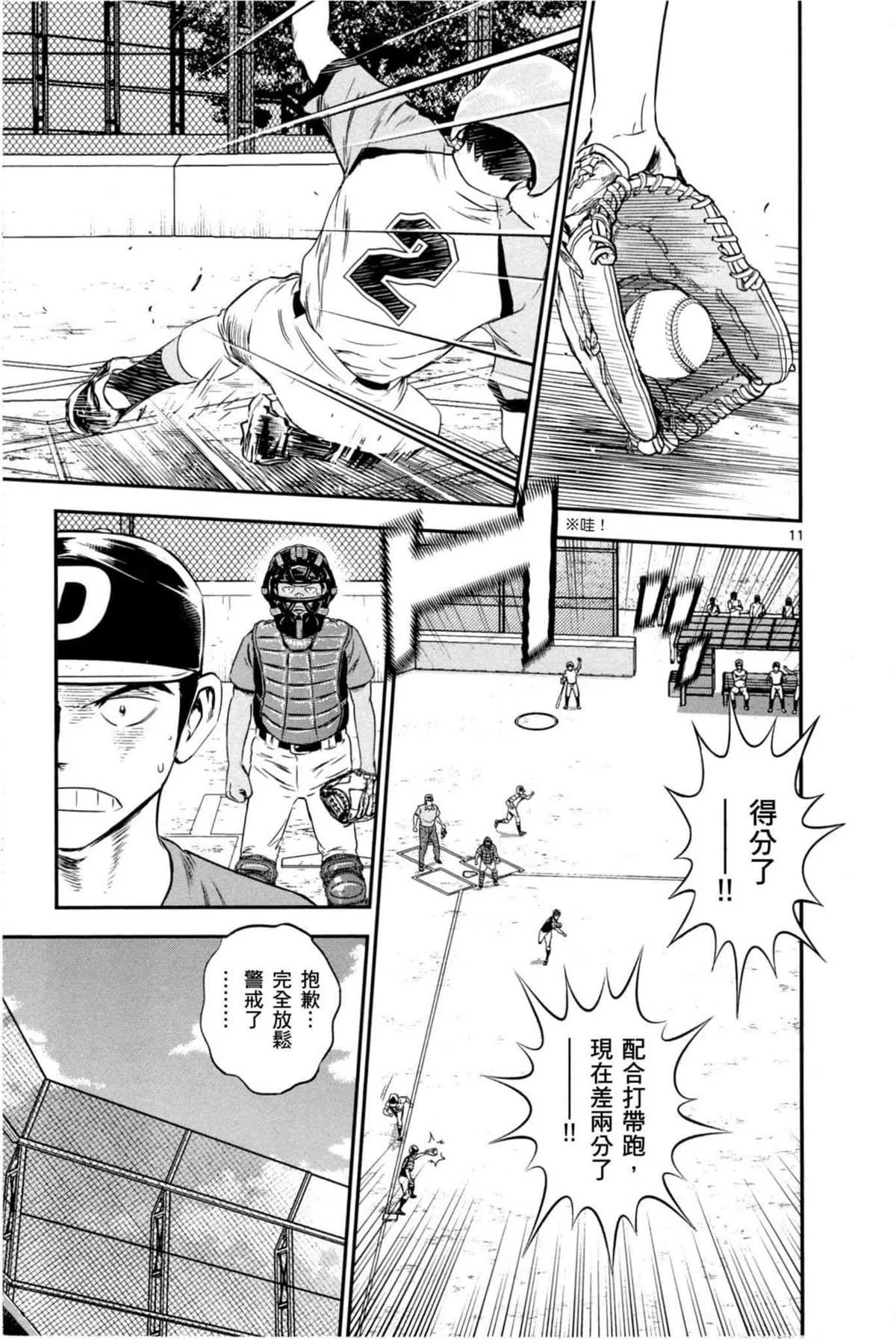 第9卷 第61页