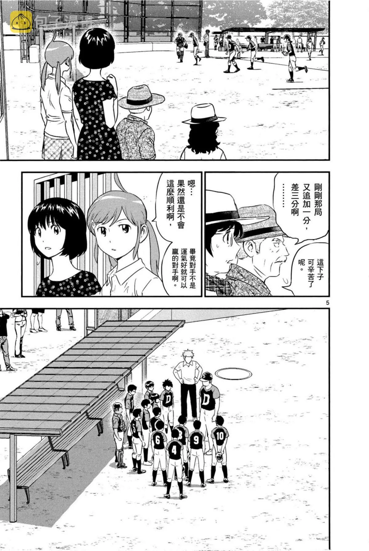 第9卷 第71页
