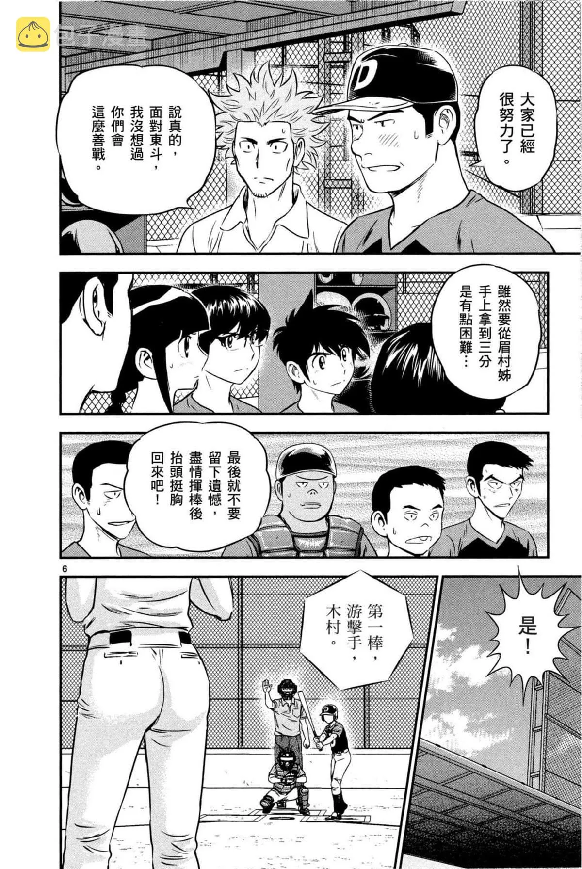 第9卷 第72页