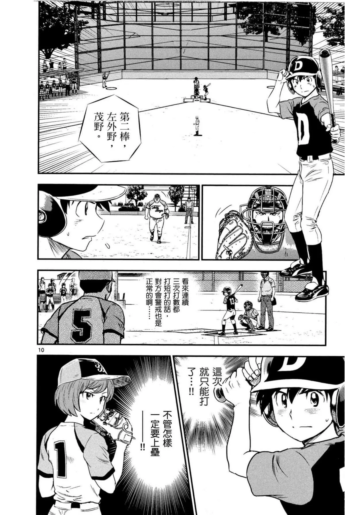 第9卷 第76页