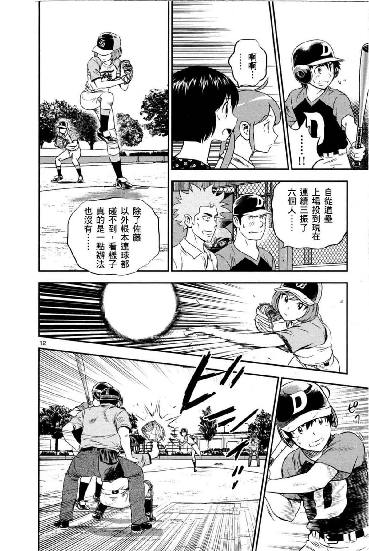 第9卷 第78页