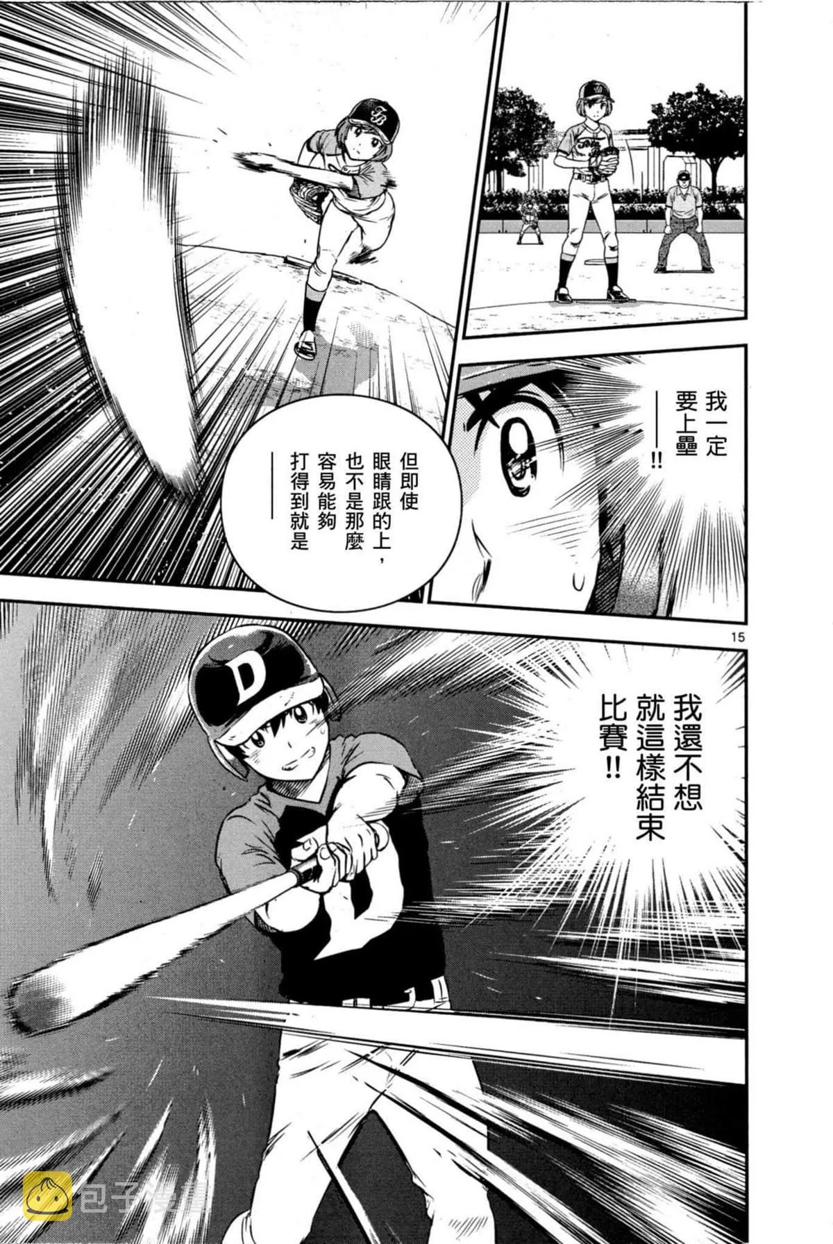 第9卷 第81页