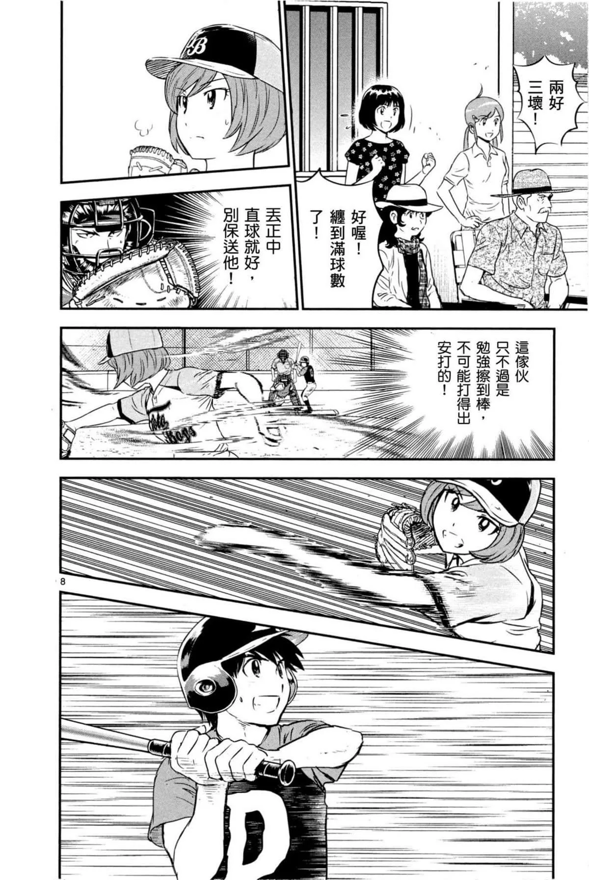 第9卷 第90页