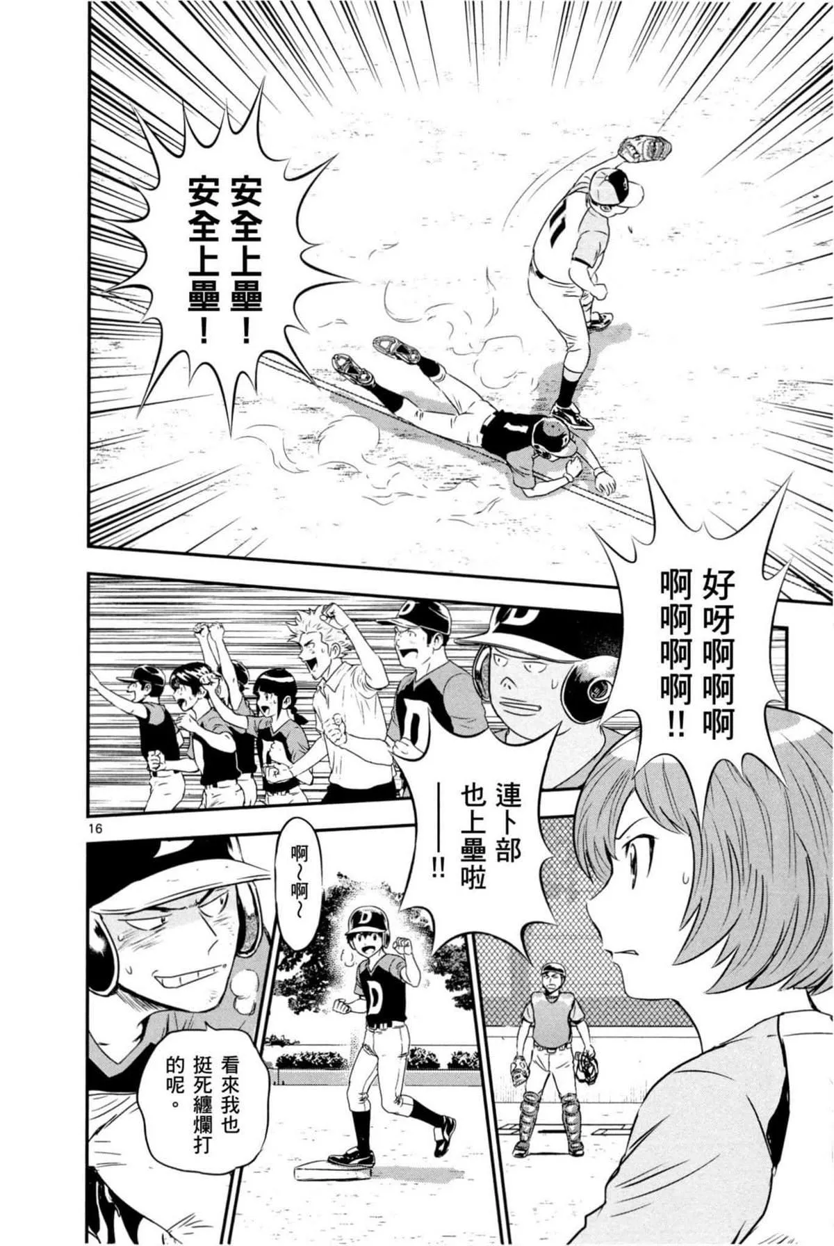 第9卷 第98页
