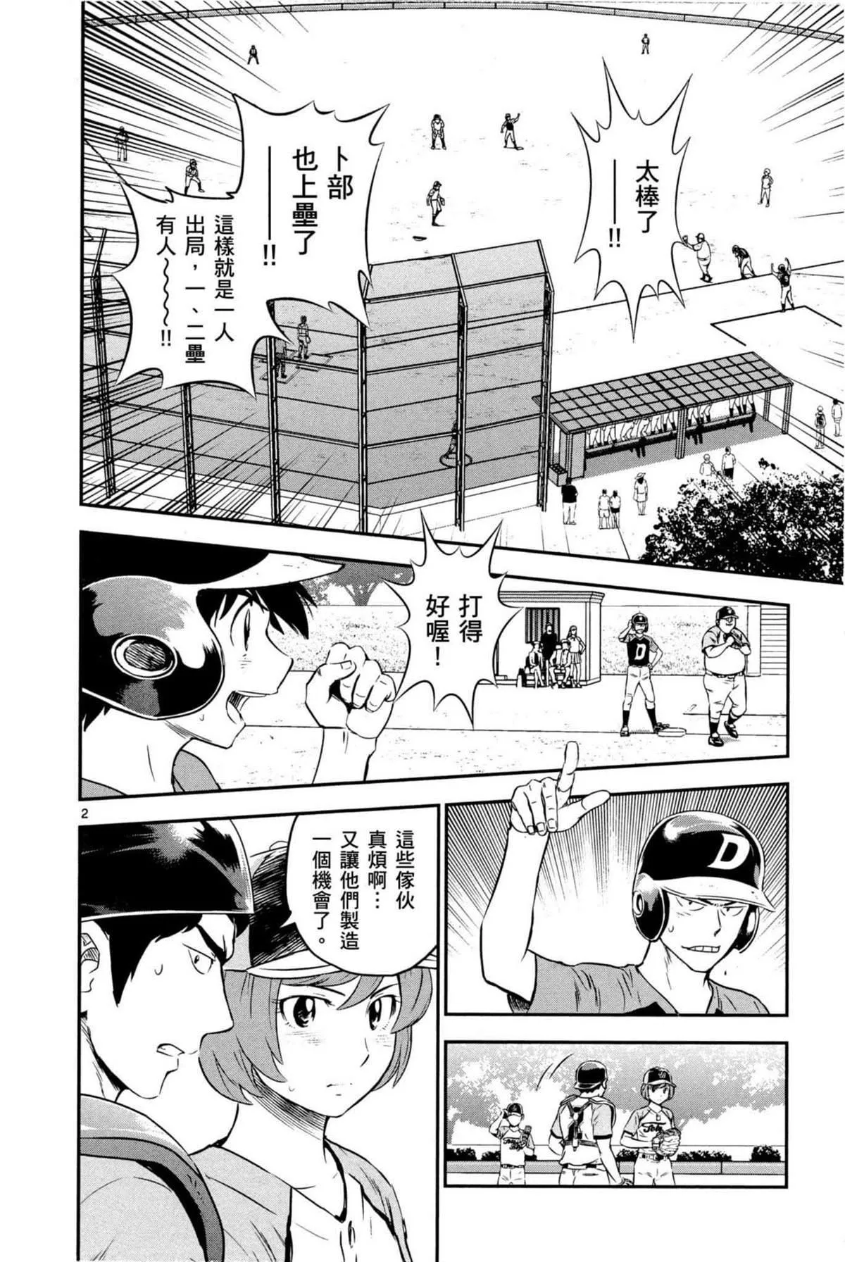 第9卷 第100页