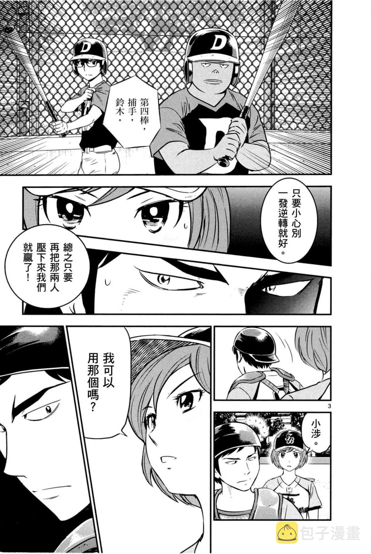 第9卷 第101页