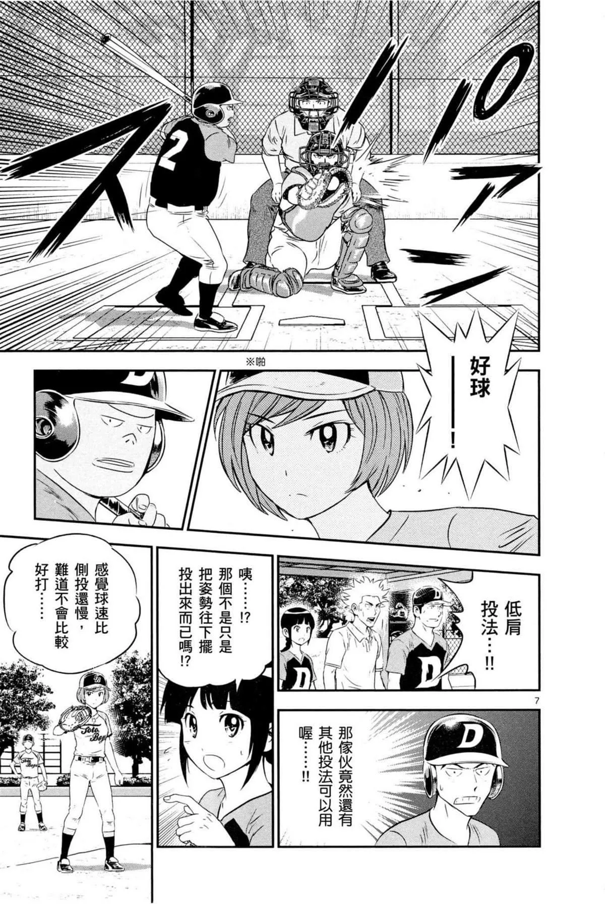 第9卷 第105页