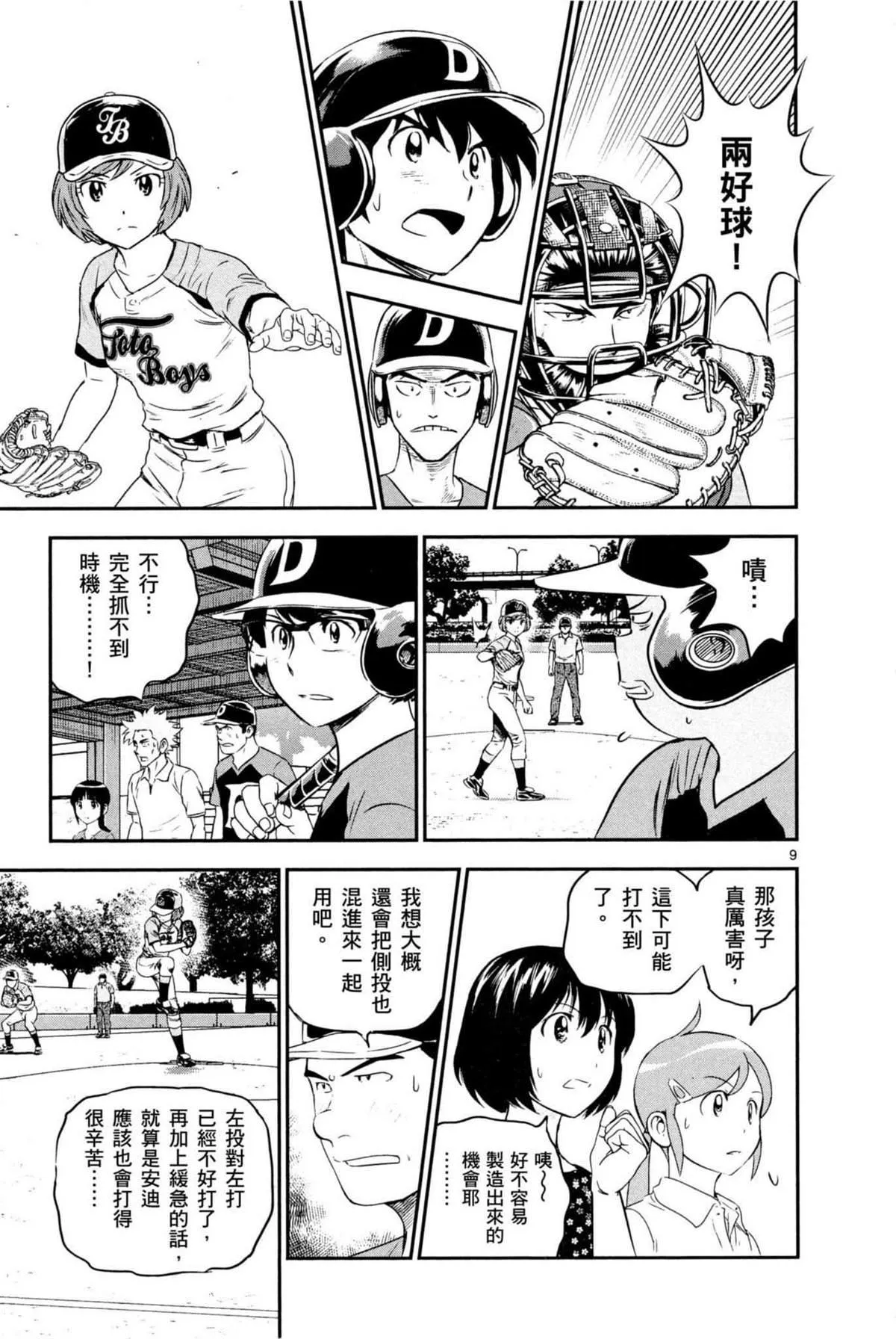 第9卷 第107页