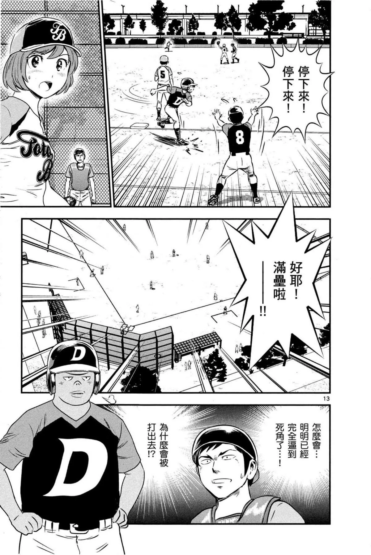 第9卷 第111页