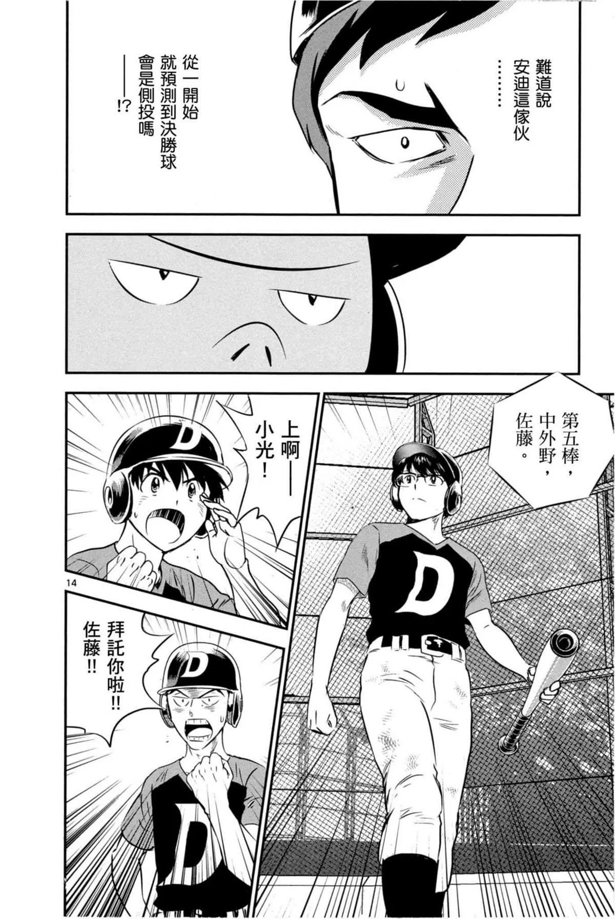 第9卷 第112页
