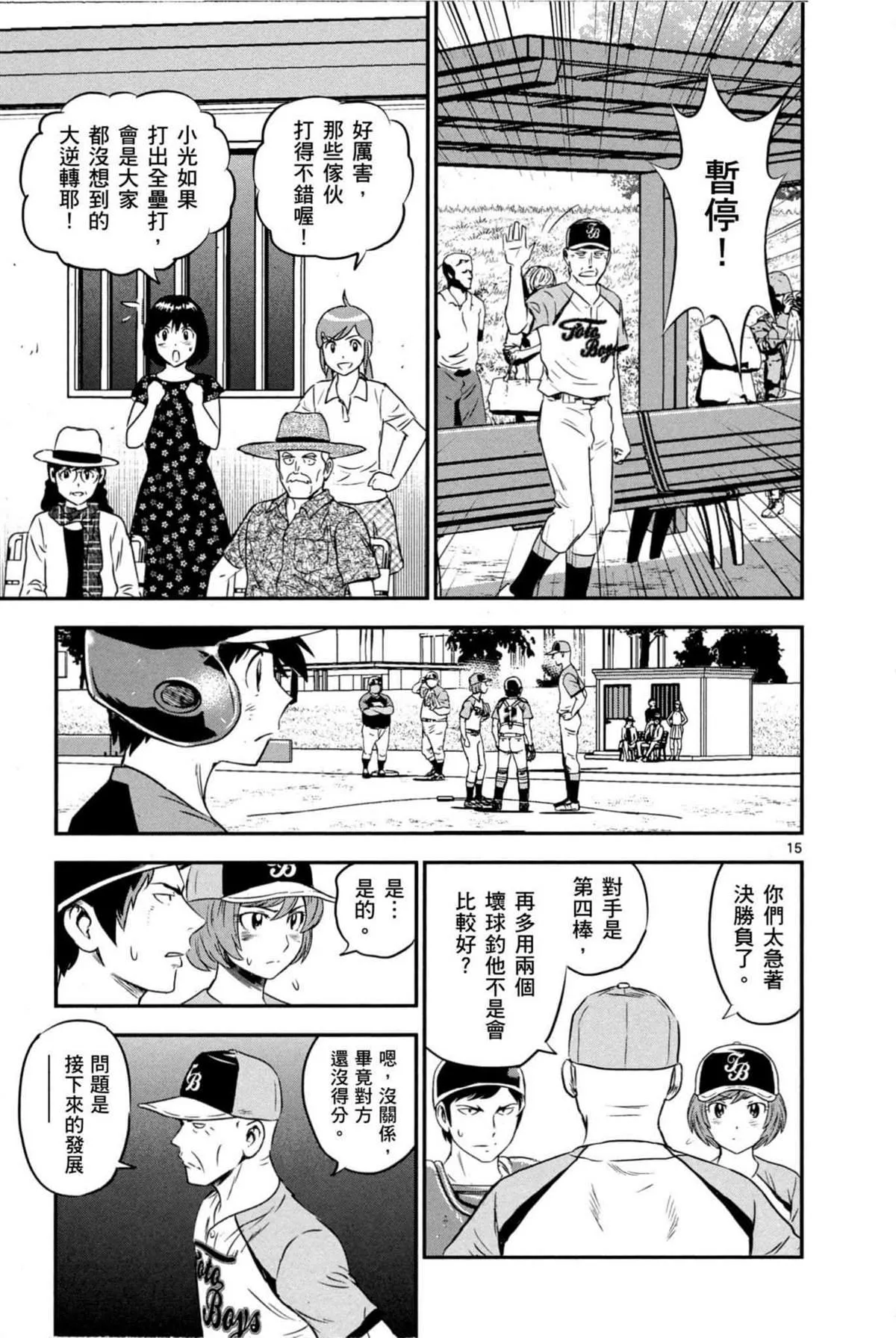 第9卷 第113页