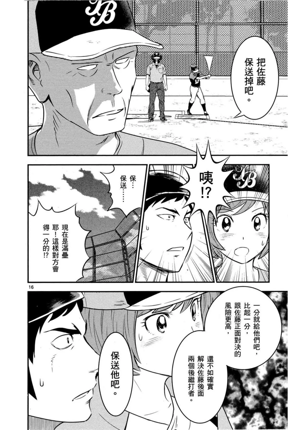 第9卷 第114页