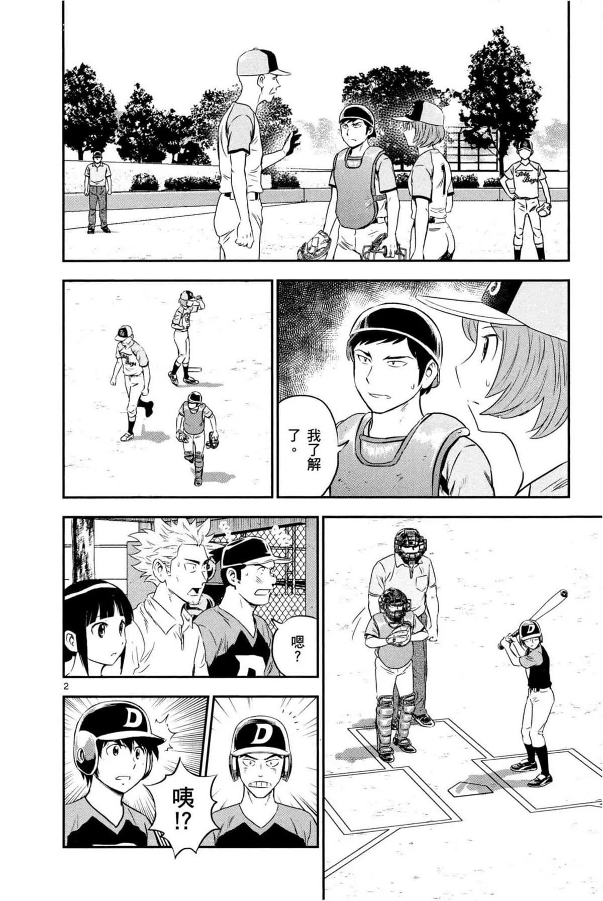 第9卷 第116页