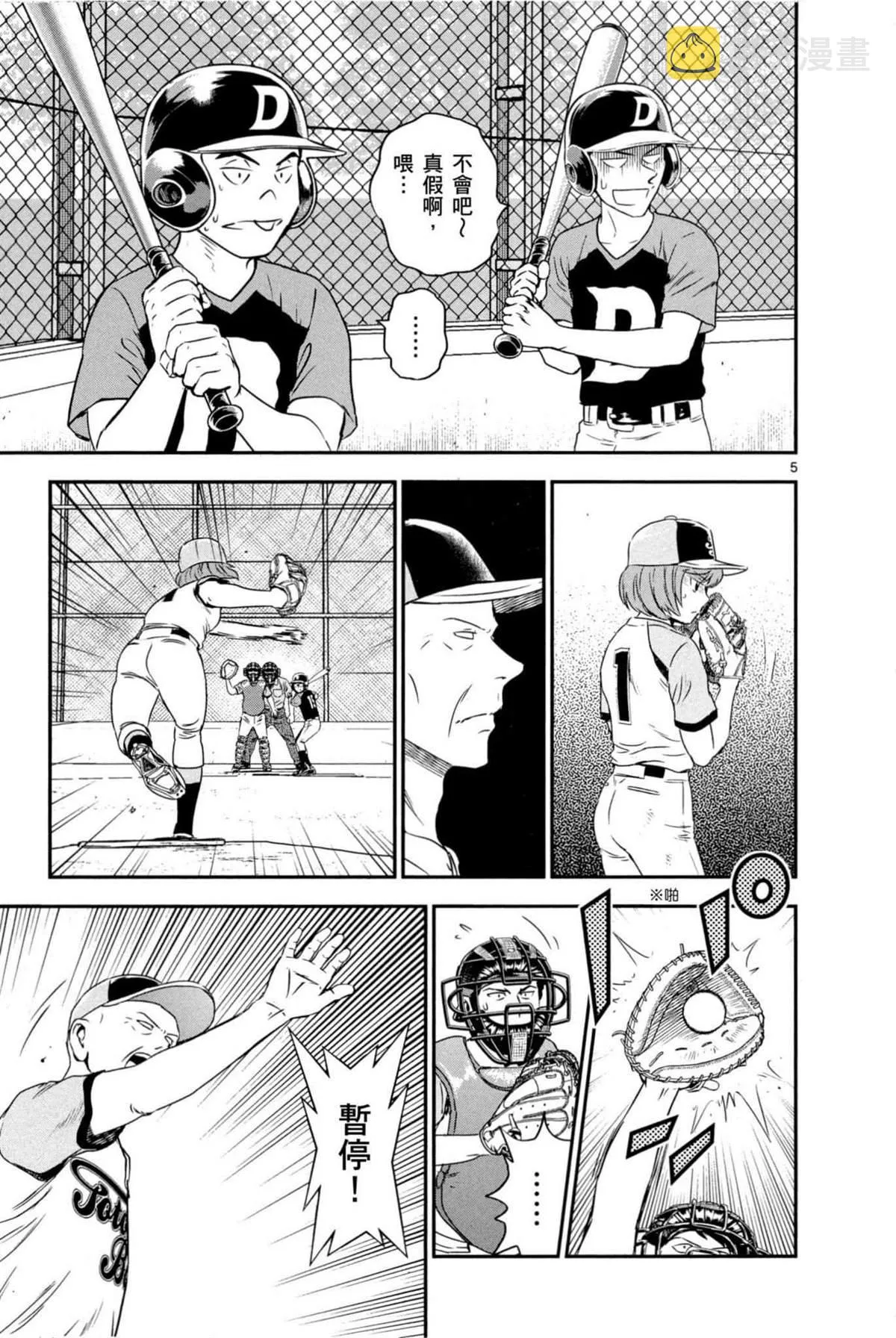 第9卷 第119页
