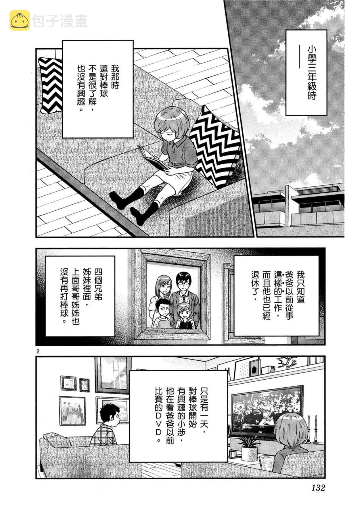 第9卷 第132页