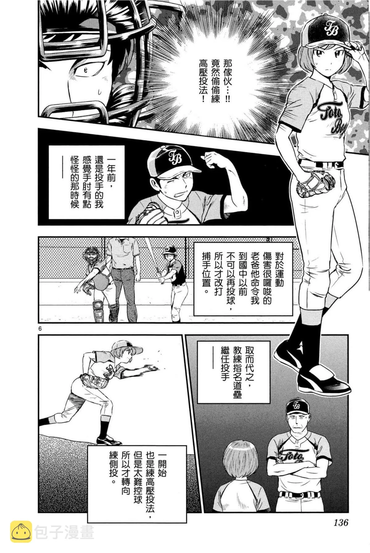 第9卷 第136页