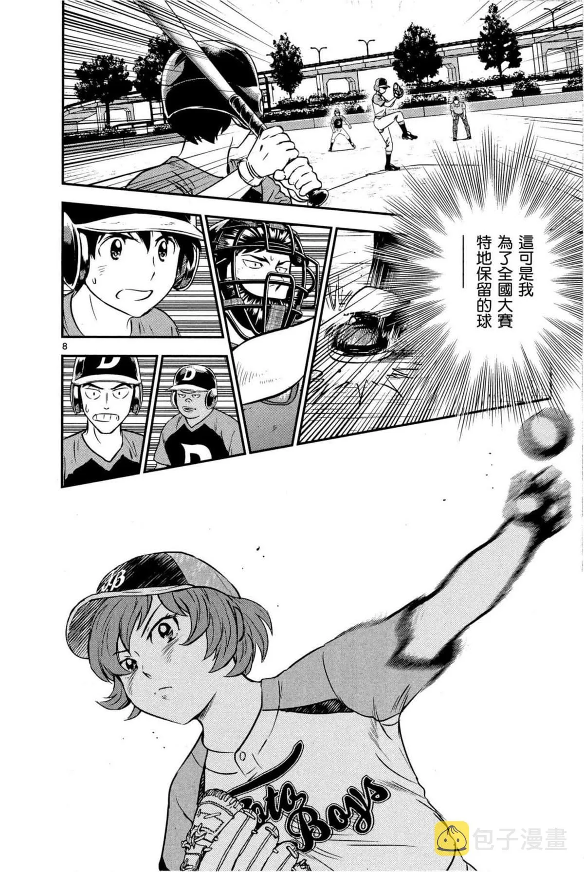 第9卷 第138页