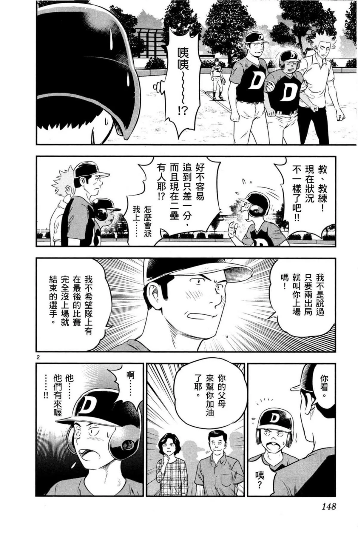 第9卷 第148页