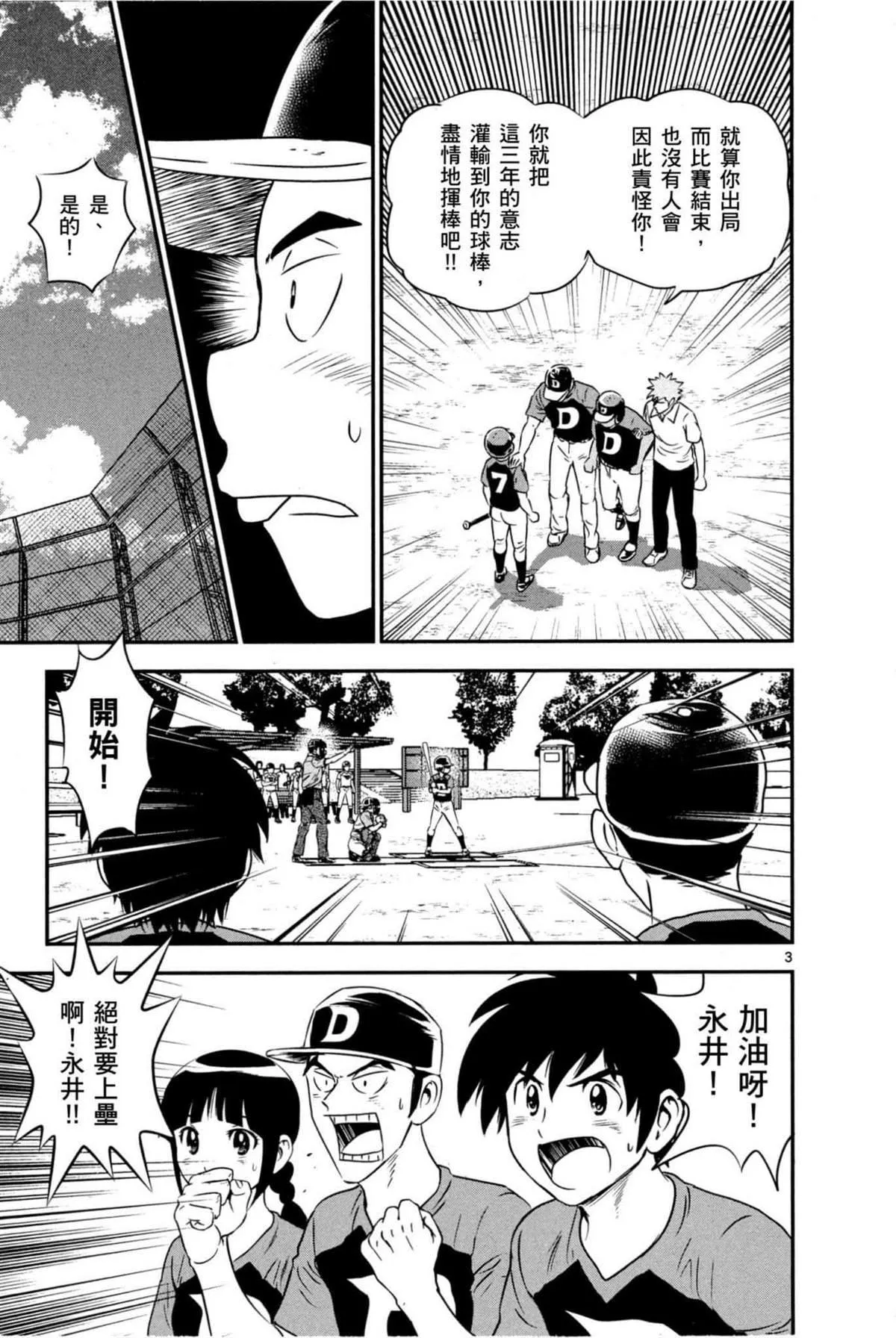 第9卷 第149页