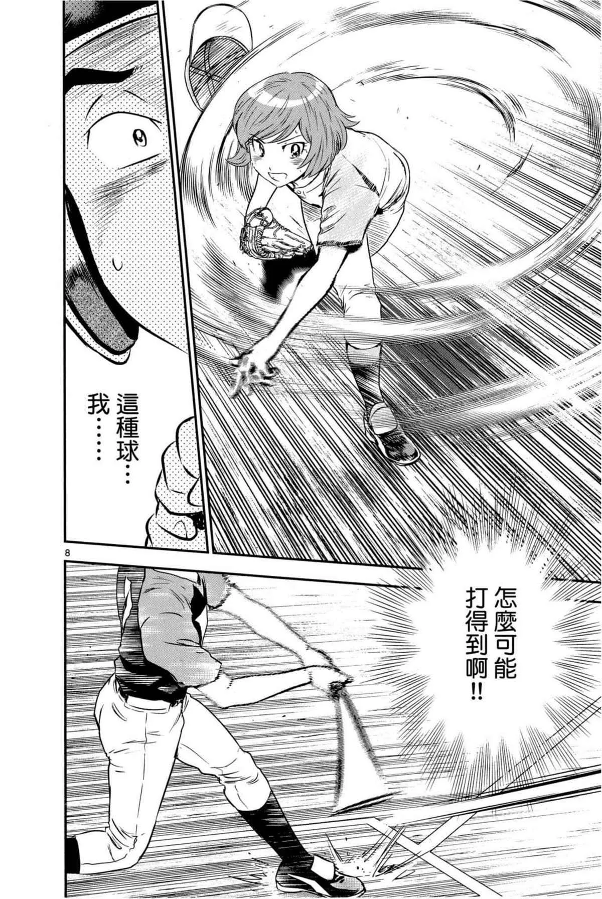 第9卷 第154页