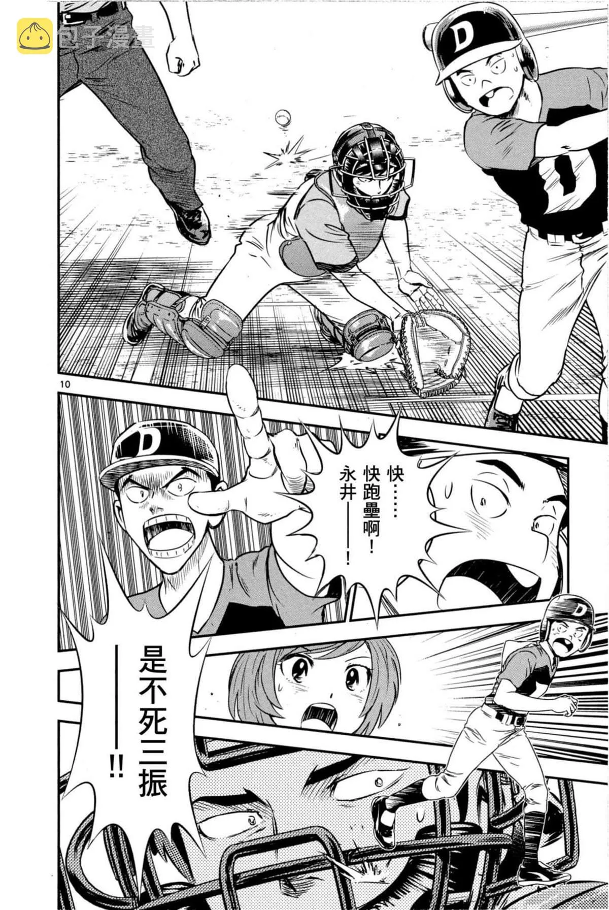 第9卷 第156页