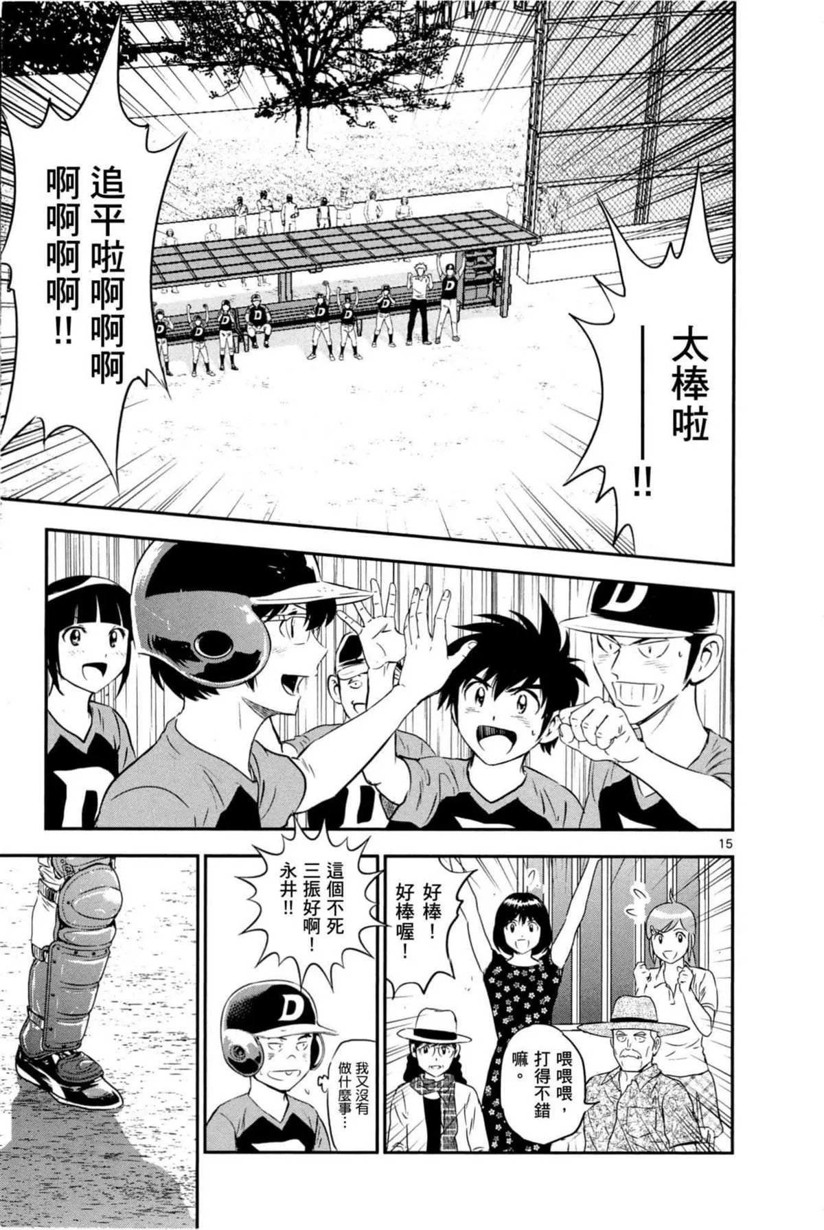 第9卷 第161页