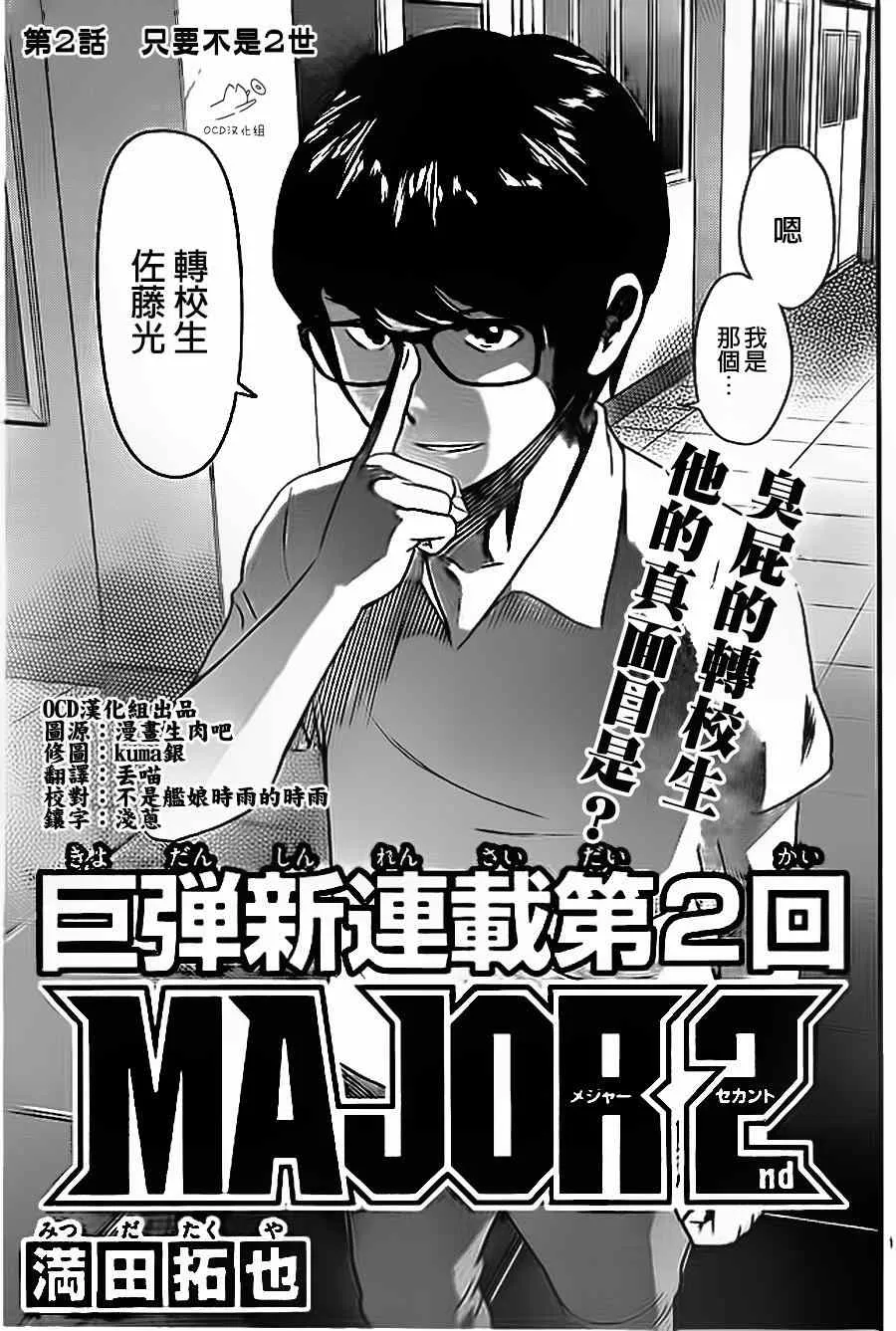 第2话 第1页