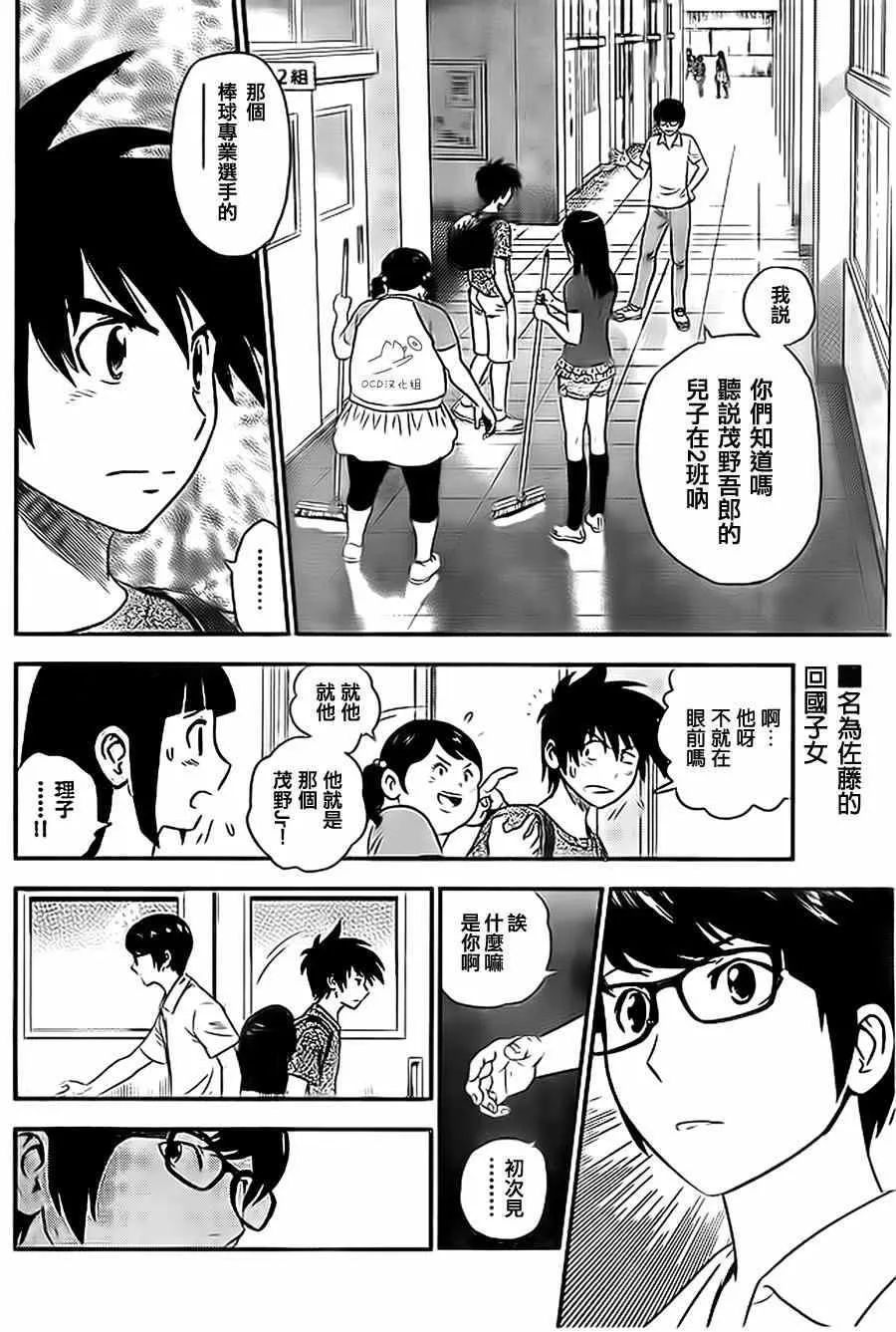 第2话 第2页