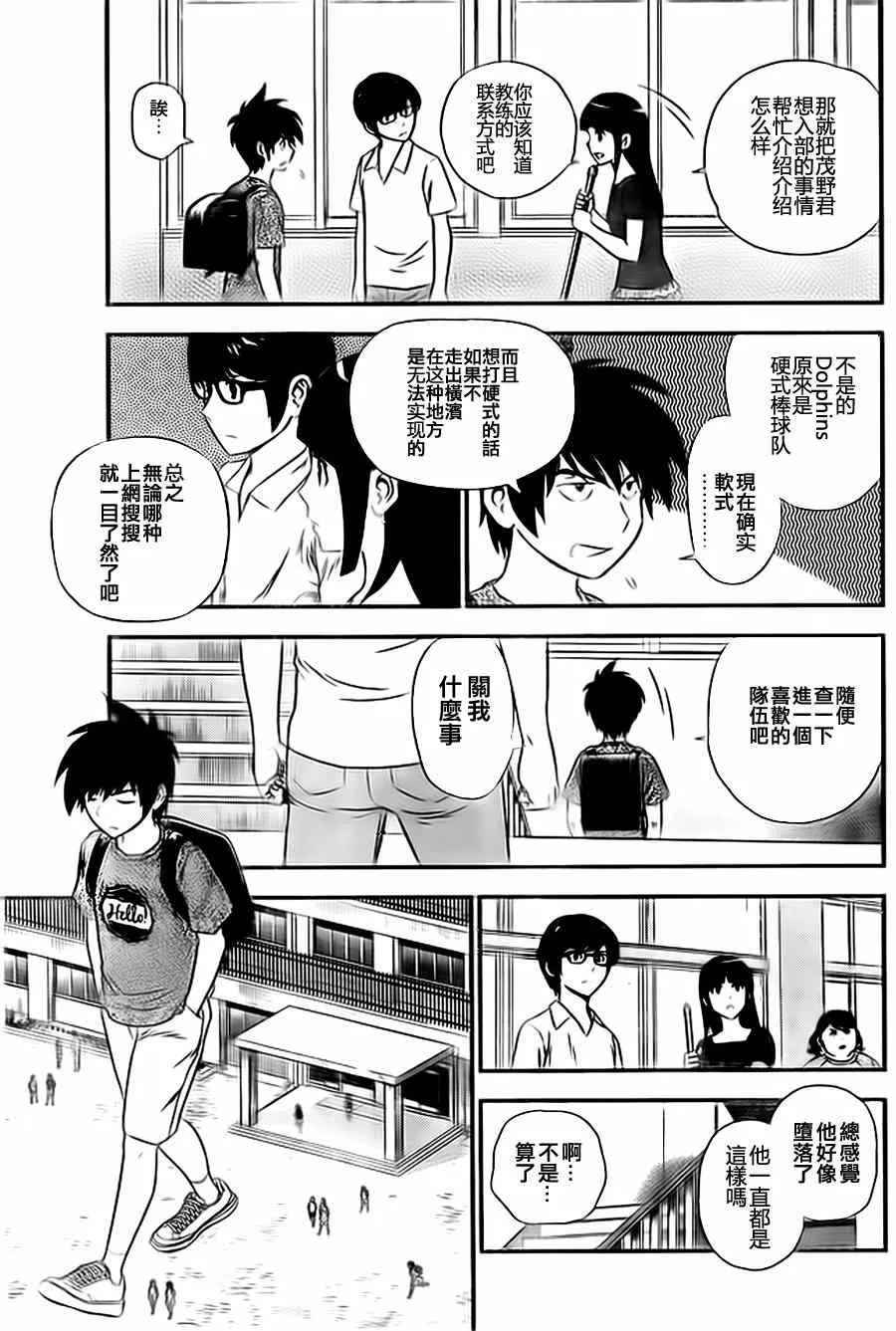 第2话 第5页