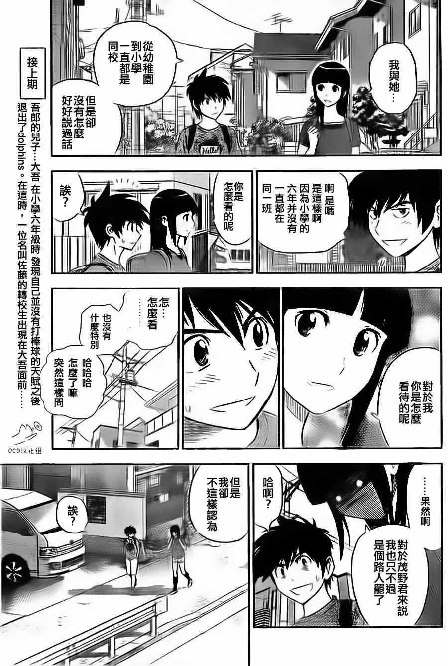 第2话 第7页
