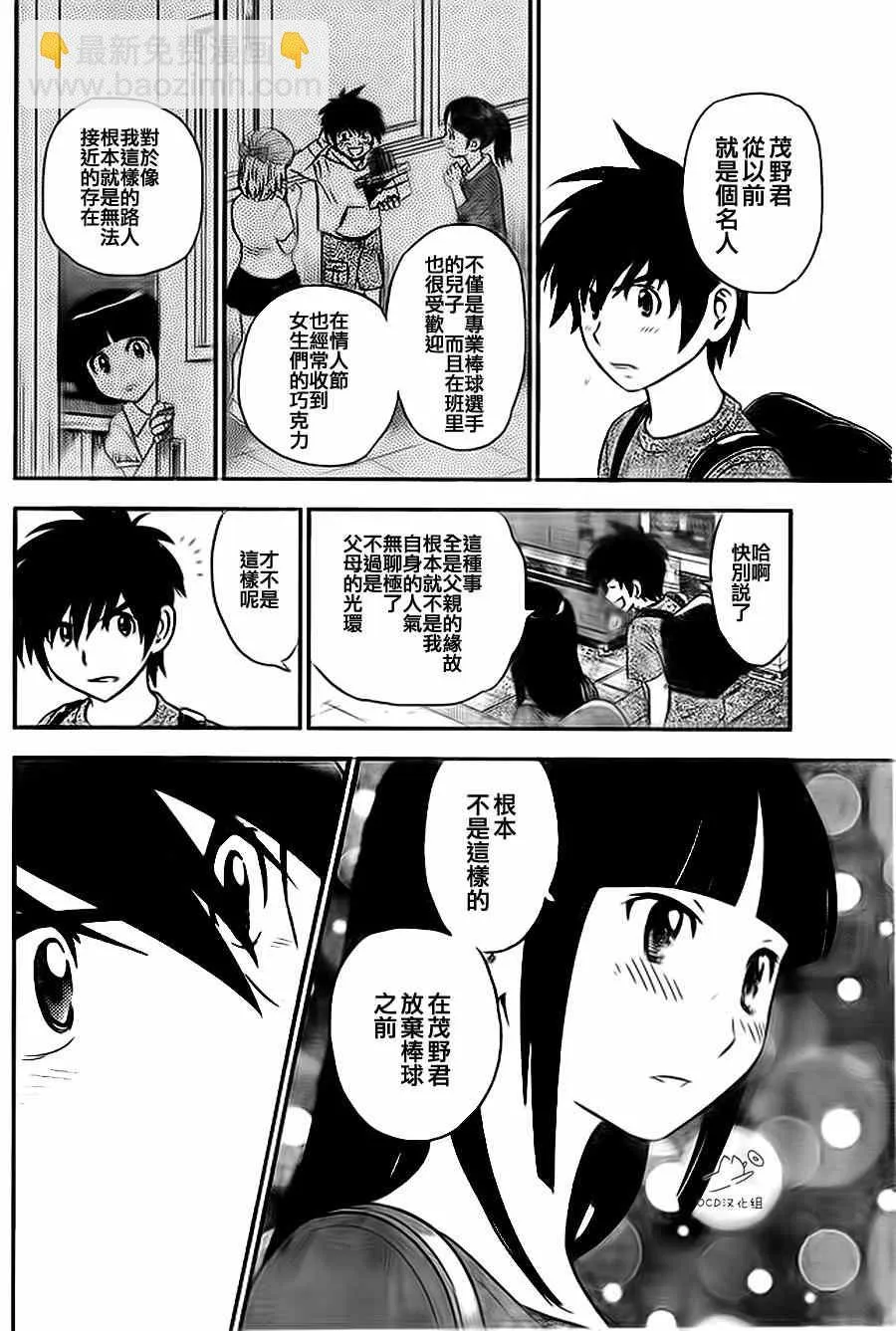 第2话 第8页