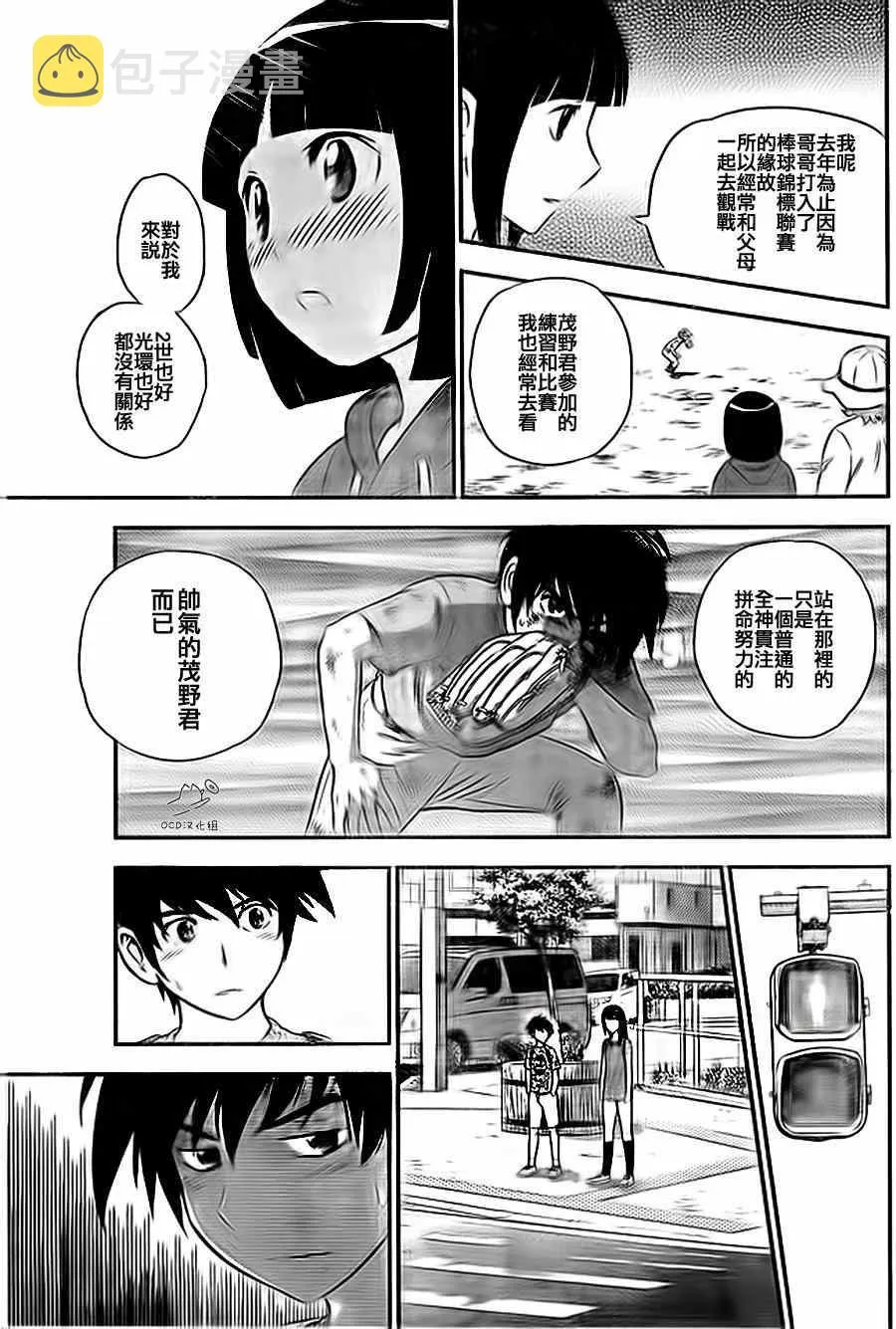 第2话 第9页