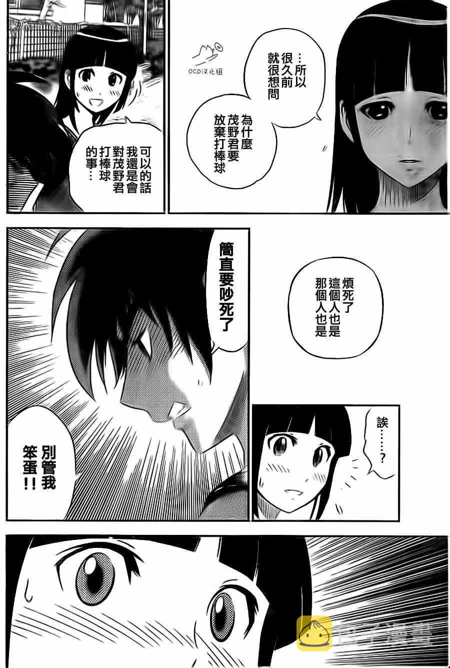 第2话 第10页