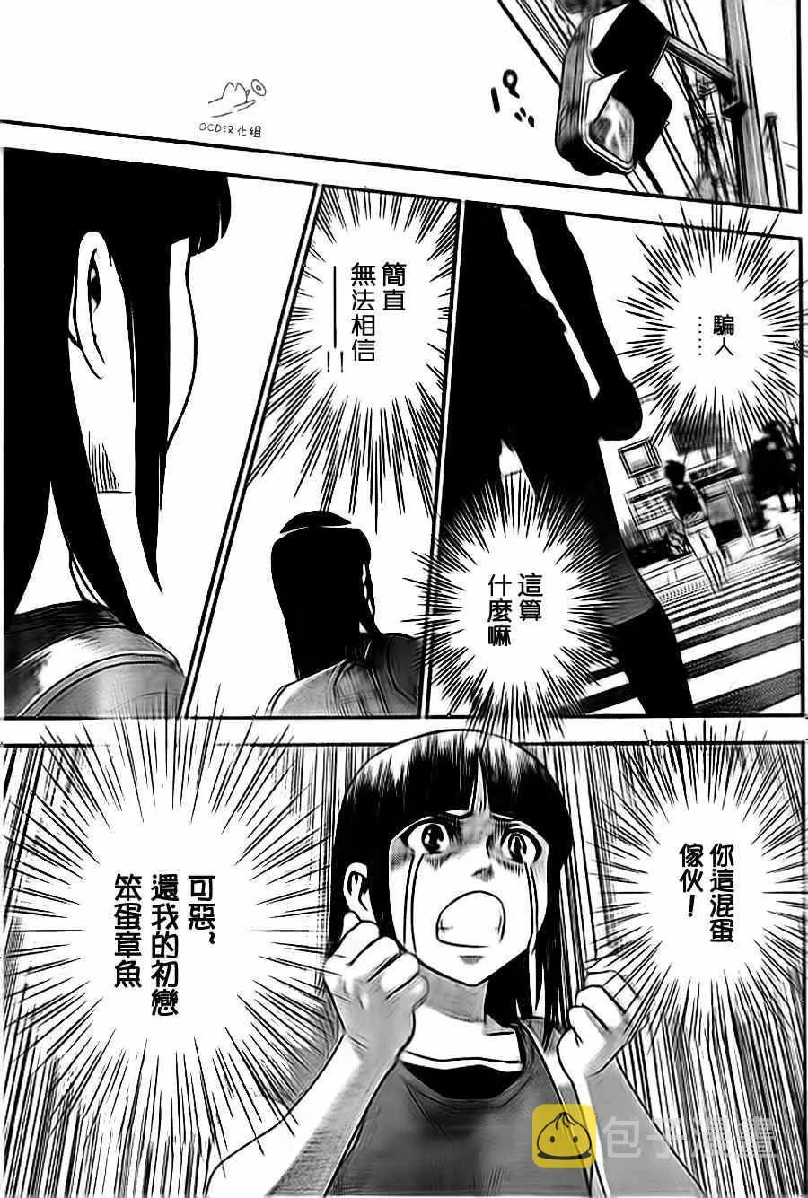 第2话 第11页
