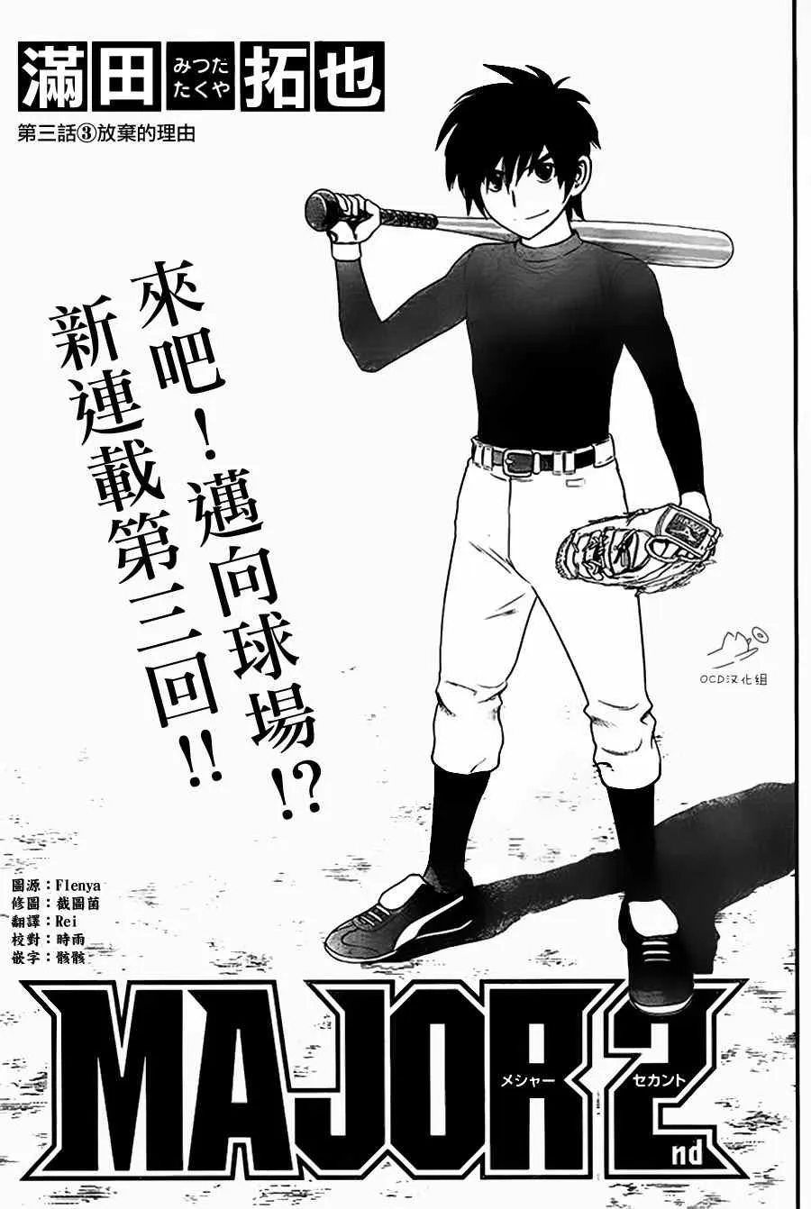 第3话 第1页