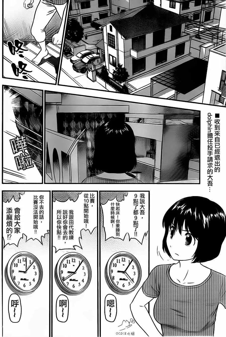 第3话 第2页