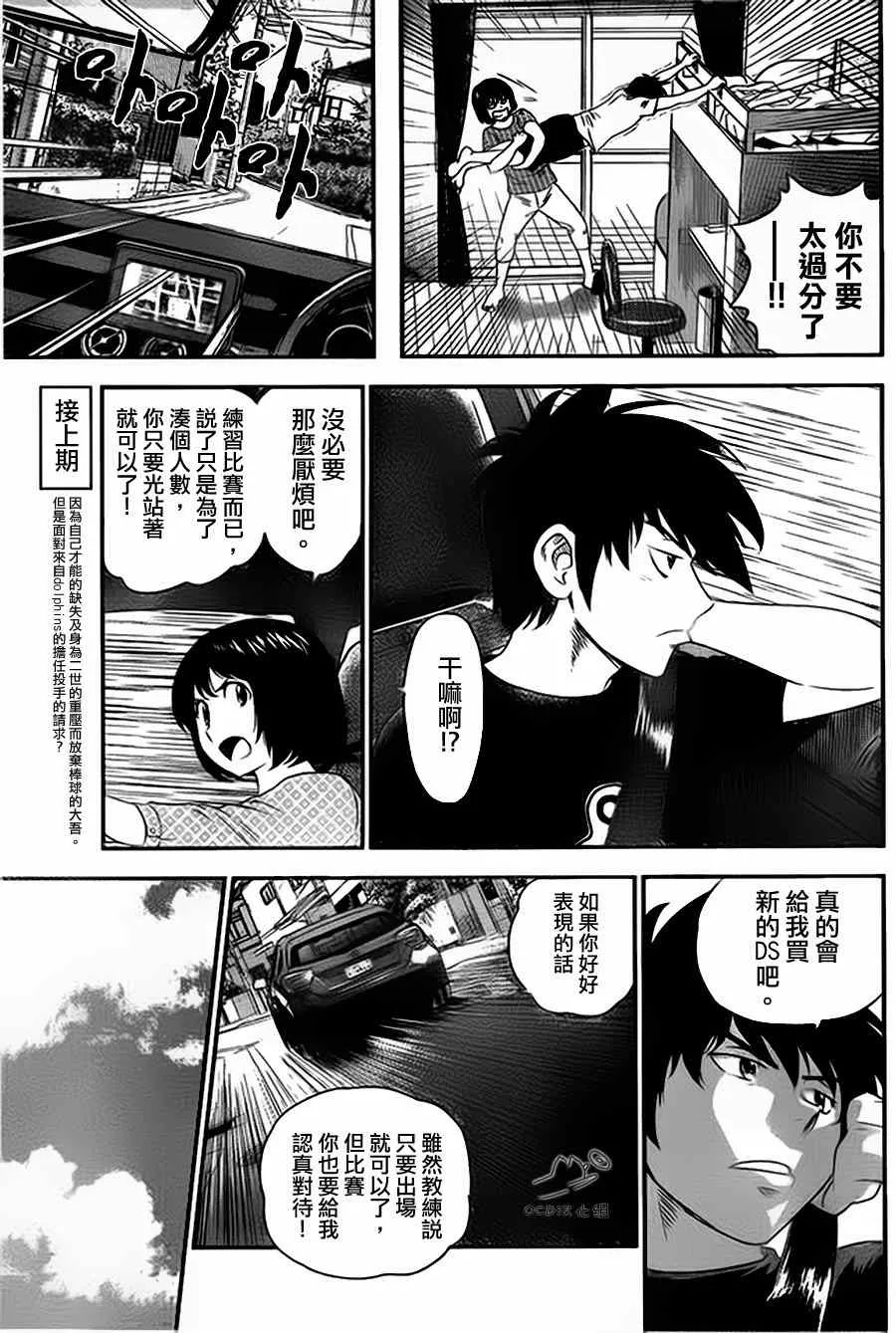 第3话 第3页