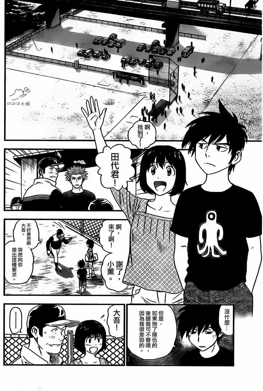 第3话 第4页
