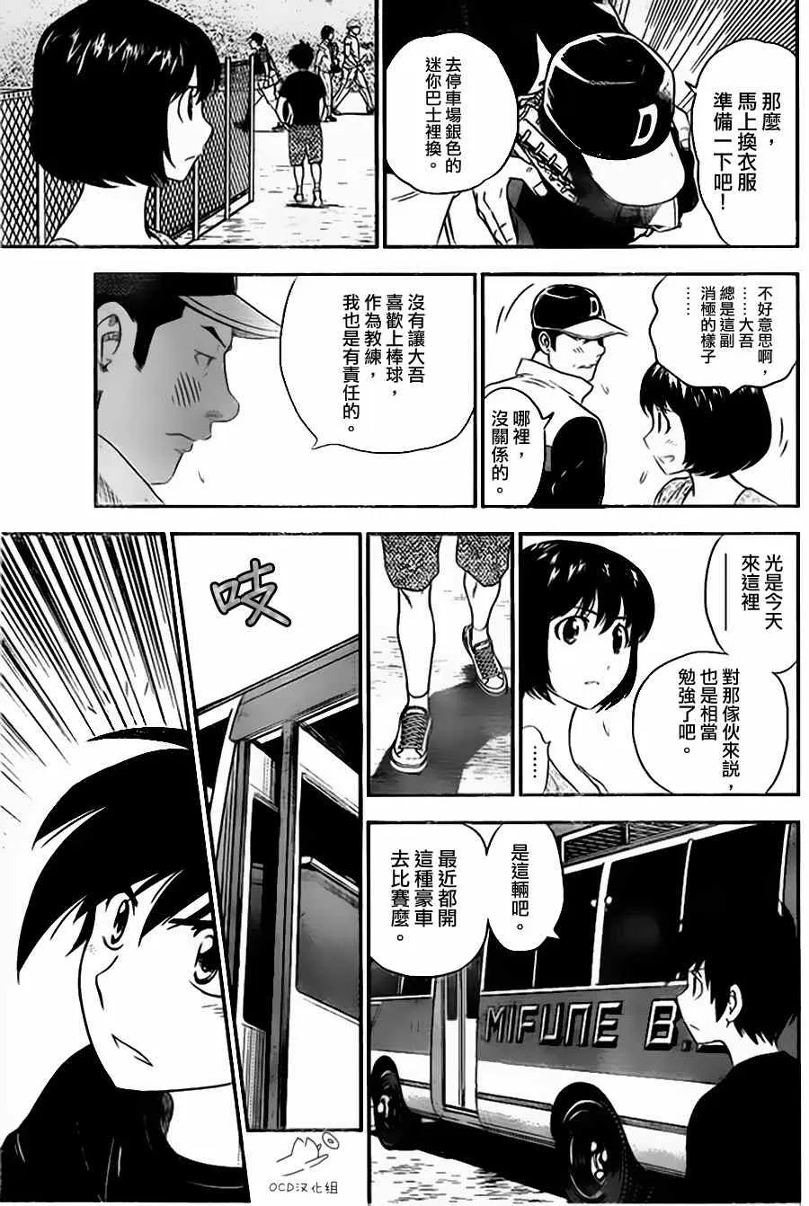 第3话 第5页