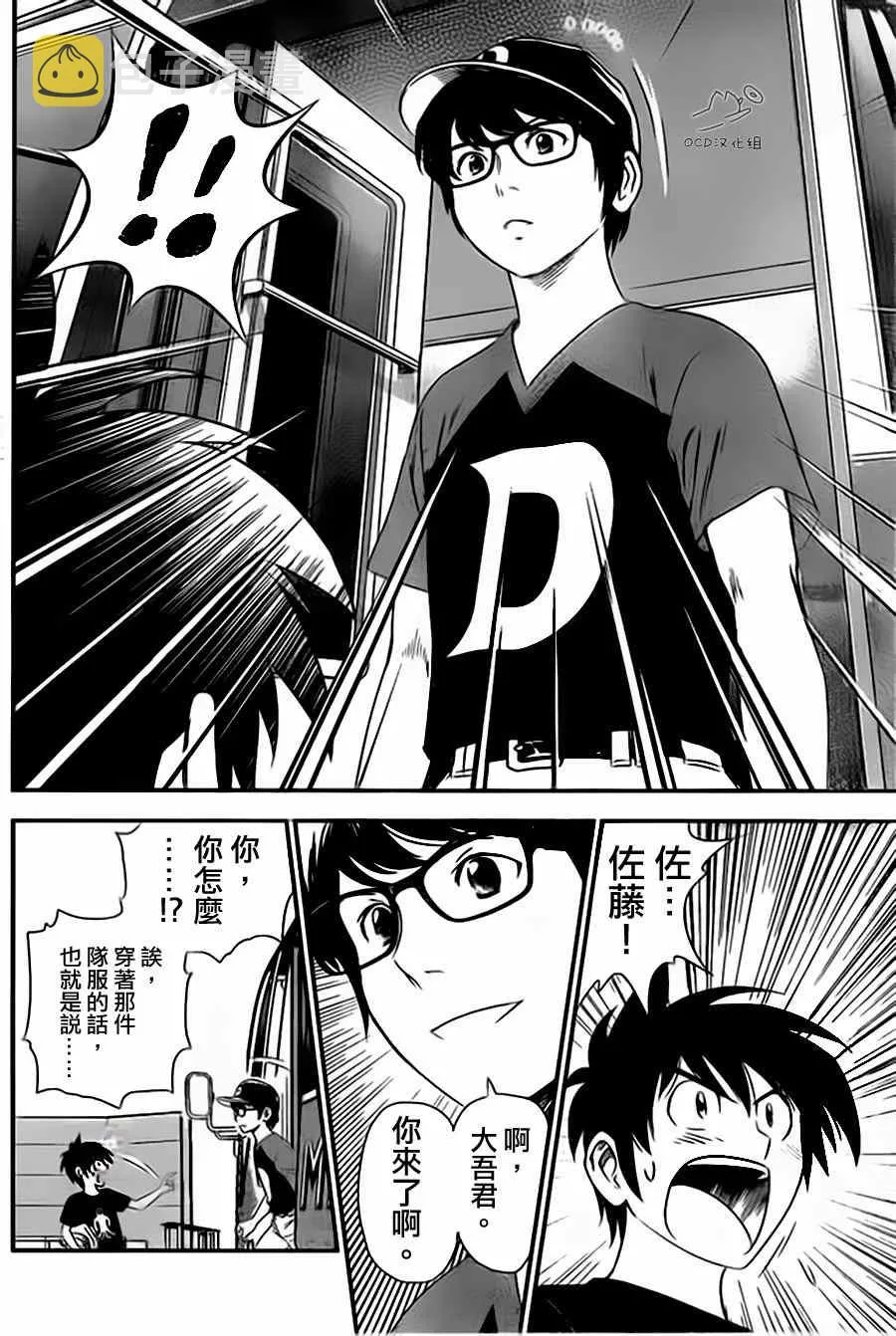 第3话 第6页