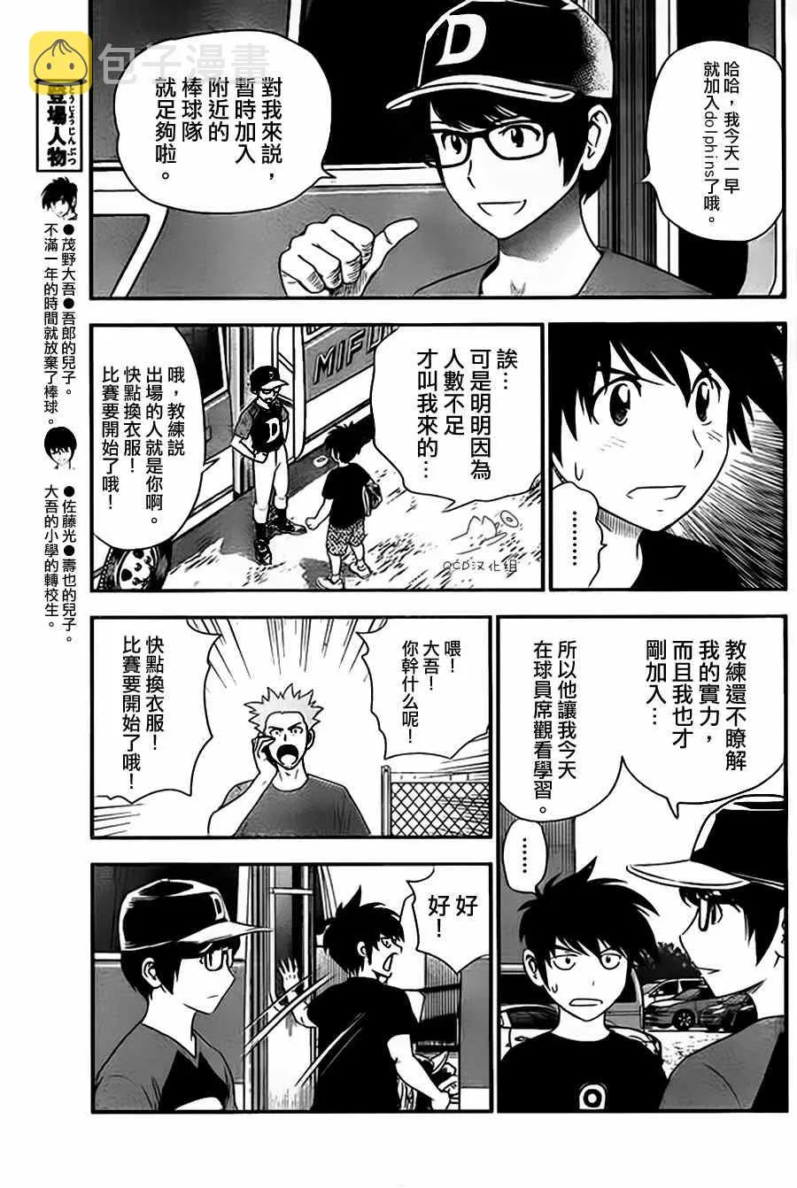 第3话 第7页