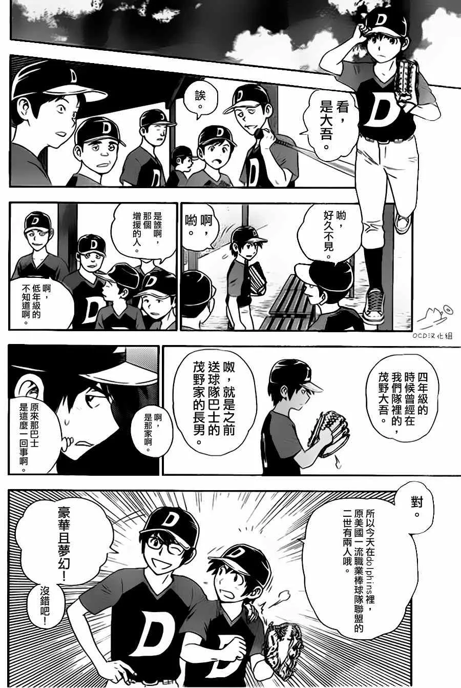 第3话 第8页