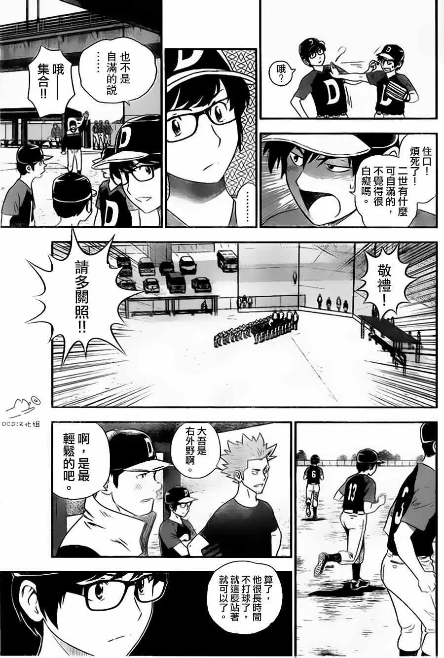 第3话 第9页
