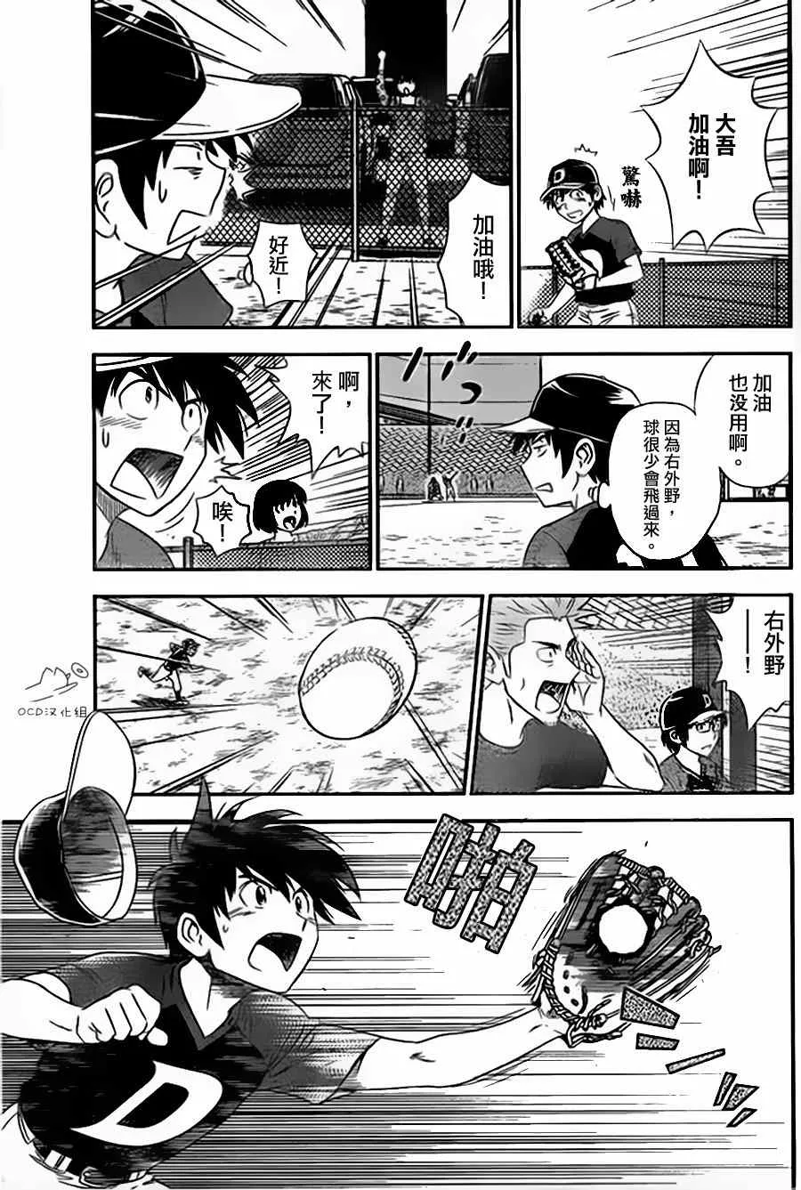 第3话 第11页