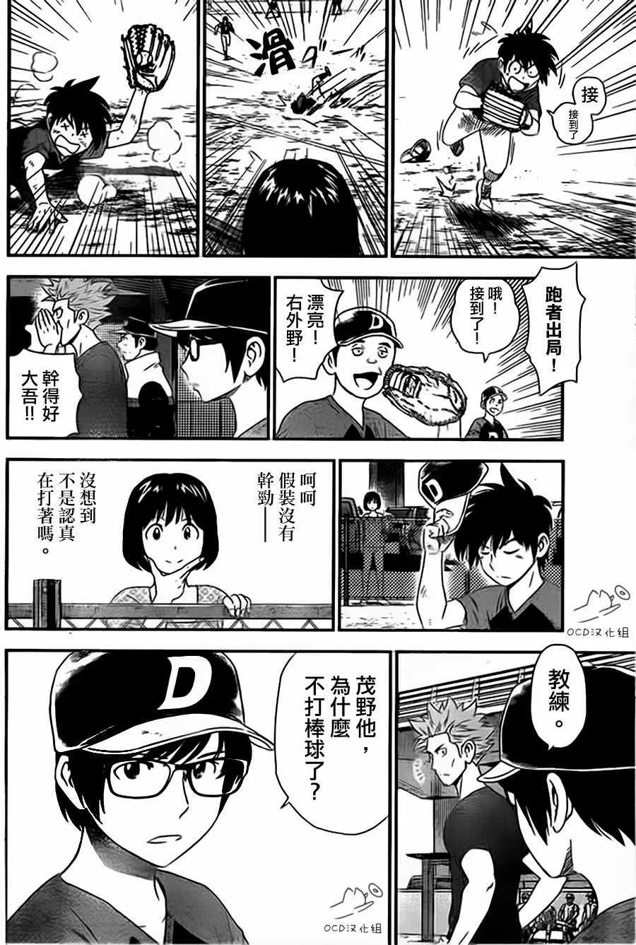 第3话 第12页