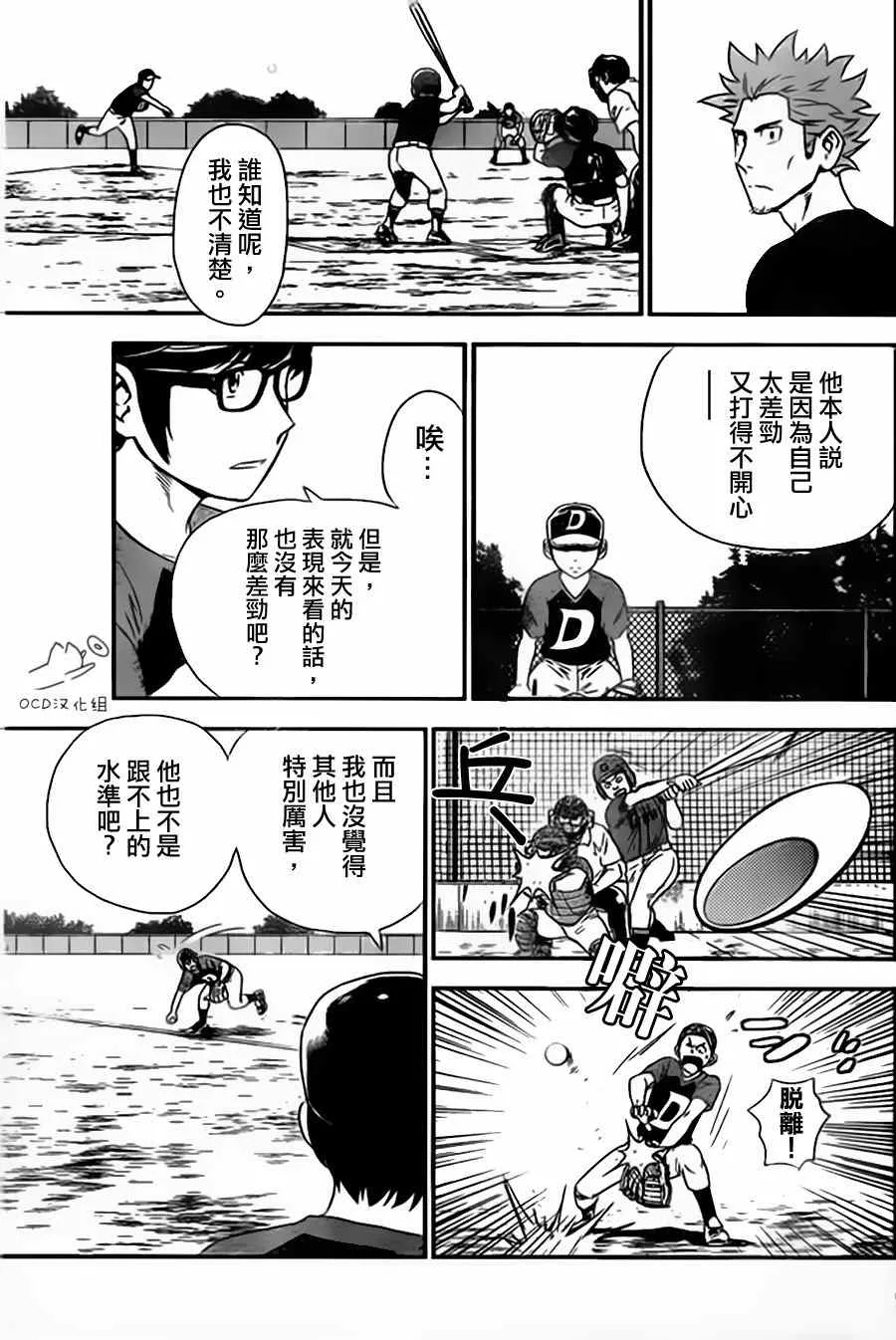 第3话 第13页