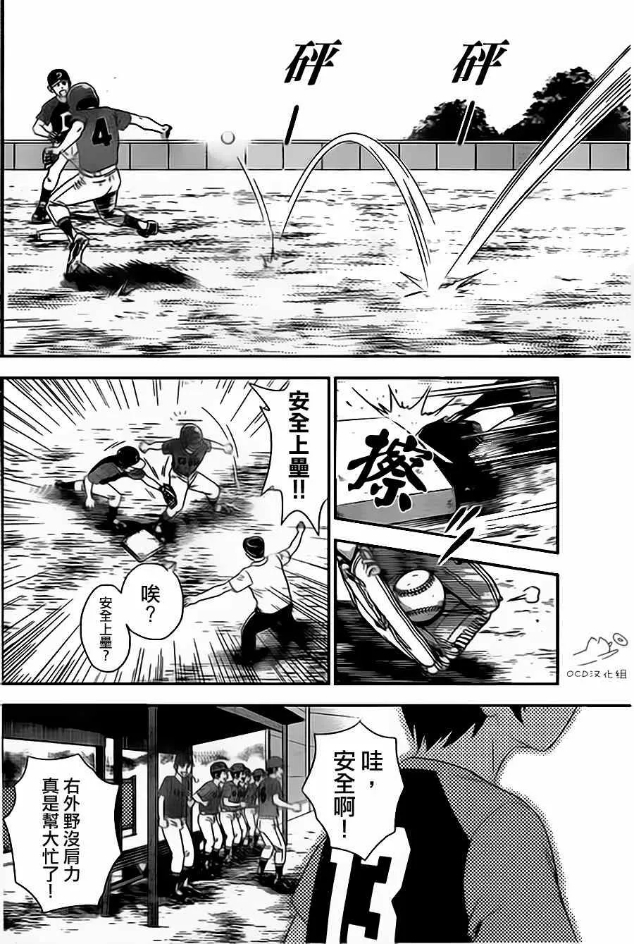 第3话 第16页