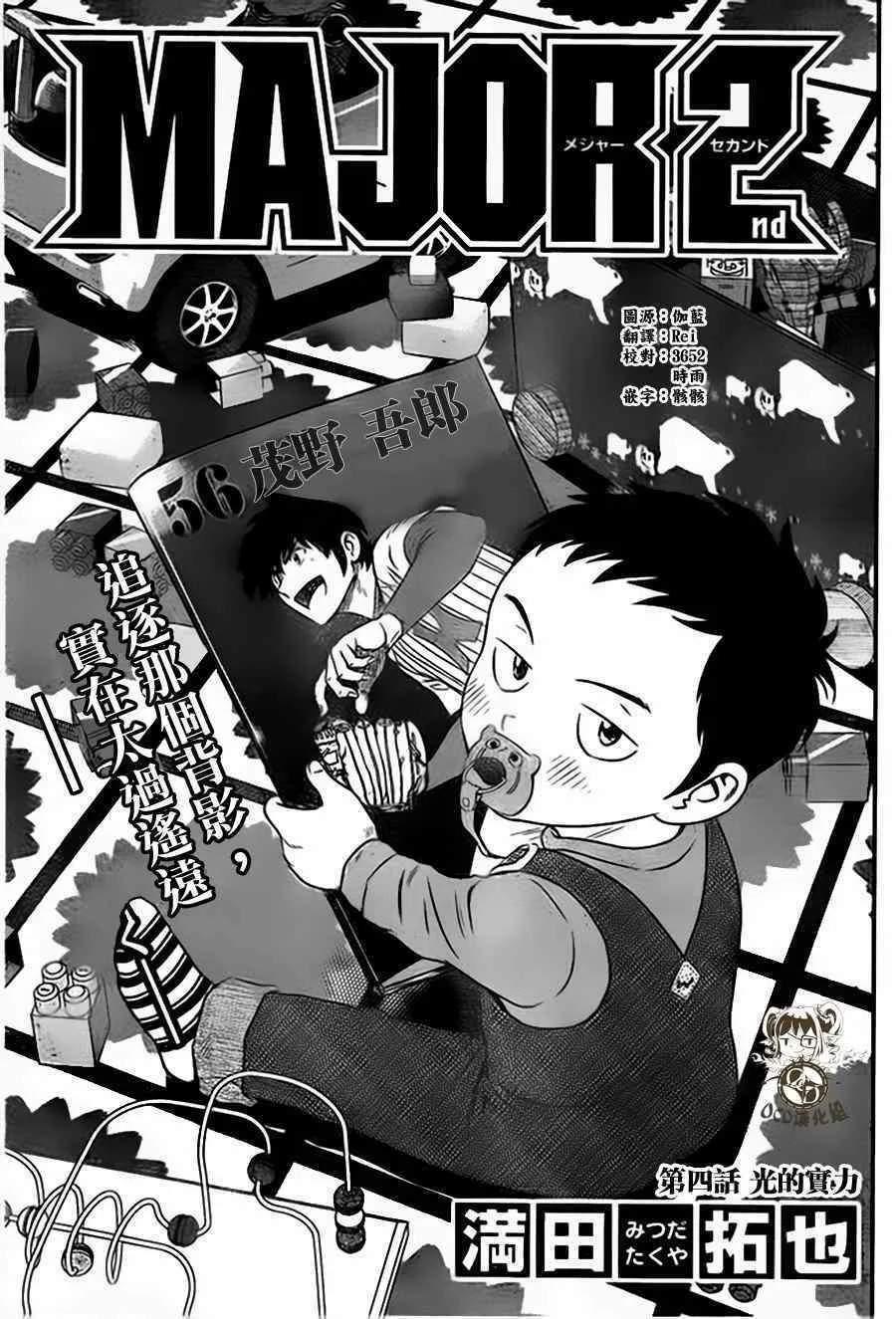第4话 第1页