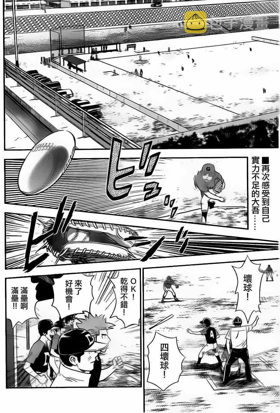 第4话 第2页